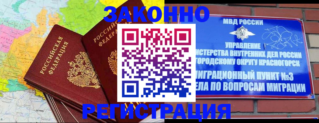 прописка от собственника в Кинешме