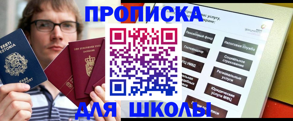 где прописаться в Кинешме