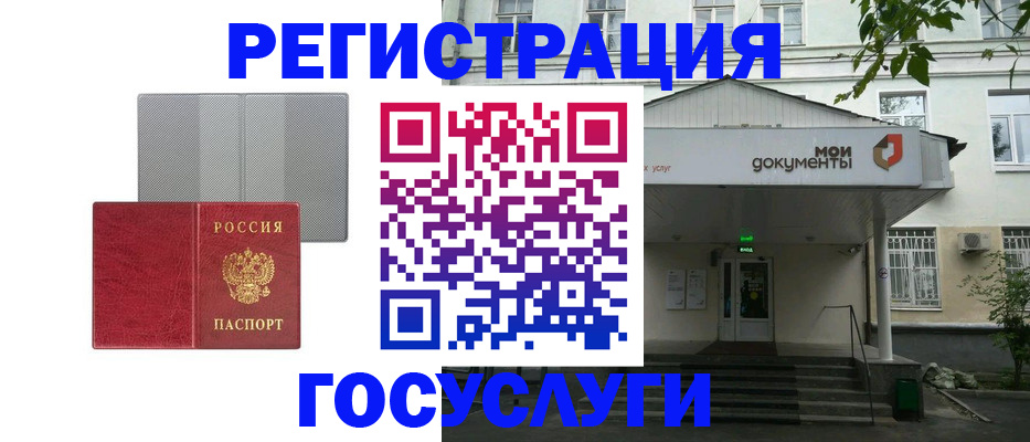 прописка гарантия в Кинешме