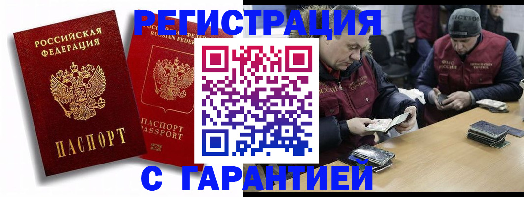 прописка в квартире в Кинешме